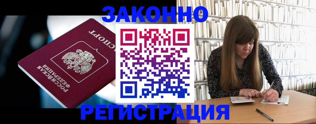 прописка для военкомата в Усть-Джегуте