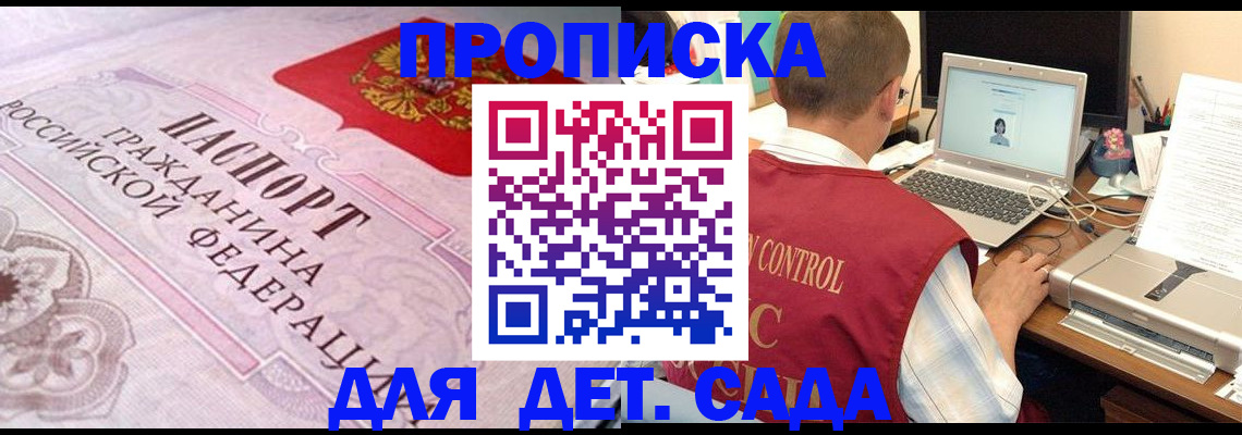 прописка в Усть-Джегуте