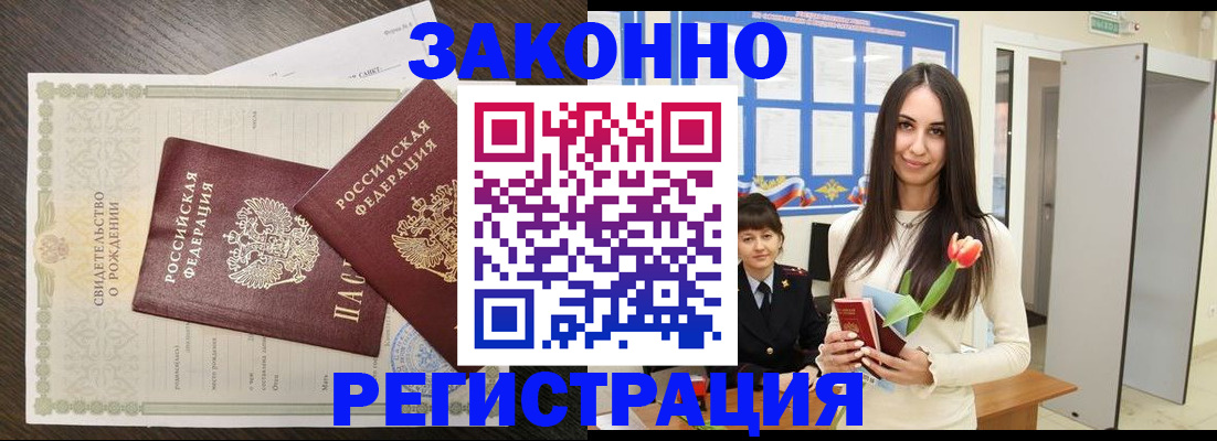 прописка поиск в Усть-Джегуте